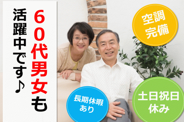 ≪神戸市北区/清掃業務≫【派遣】60代活躍中／施設内清掃業務／勤務時間相談可 イメージ