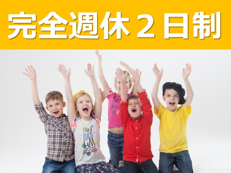 ライフワークバランス重視の方へ