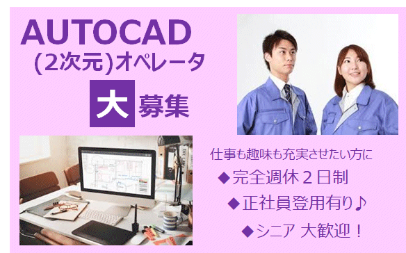 兵庫県尼崎市の機構設計 2d Cad 製造 工場求人ドットコム