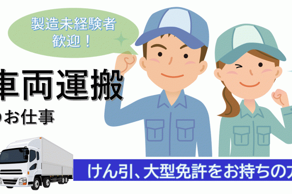 広島で製造 軽作業 工場の求人 バイトをお探しなら 製造 工場求人ドットコム