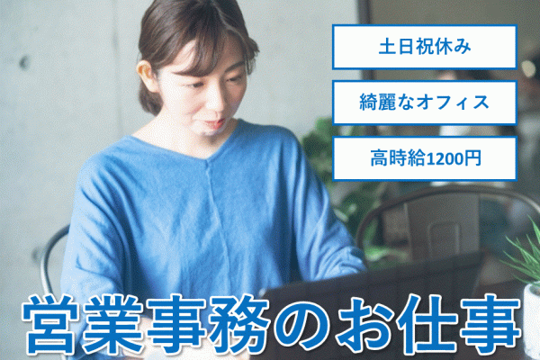 ≪三田市／一般事務≫【派遣】資料作成がメインの事務スタッフ イメージ