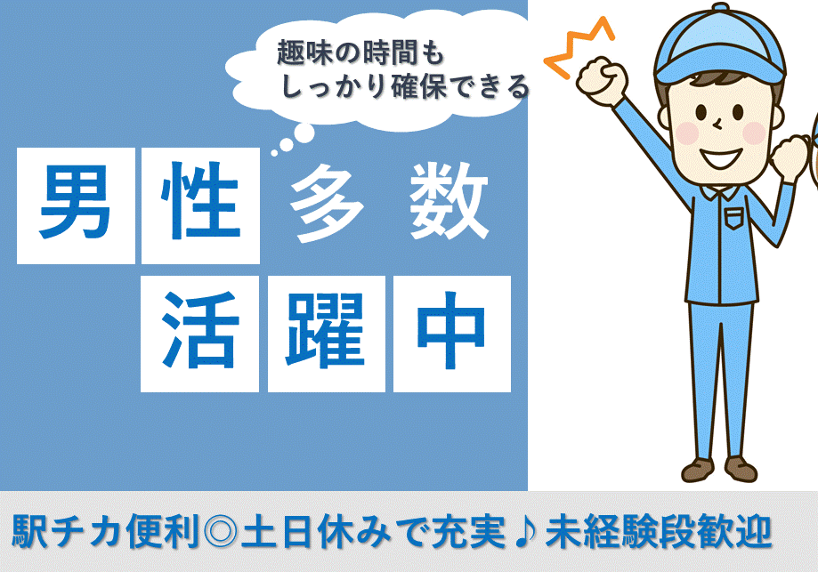 ≪兵庫県伊丹市内での検査測定業務のお仕事≫【派遣社員】 イメージ