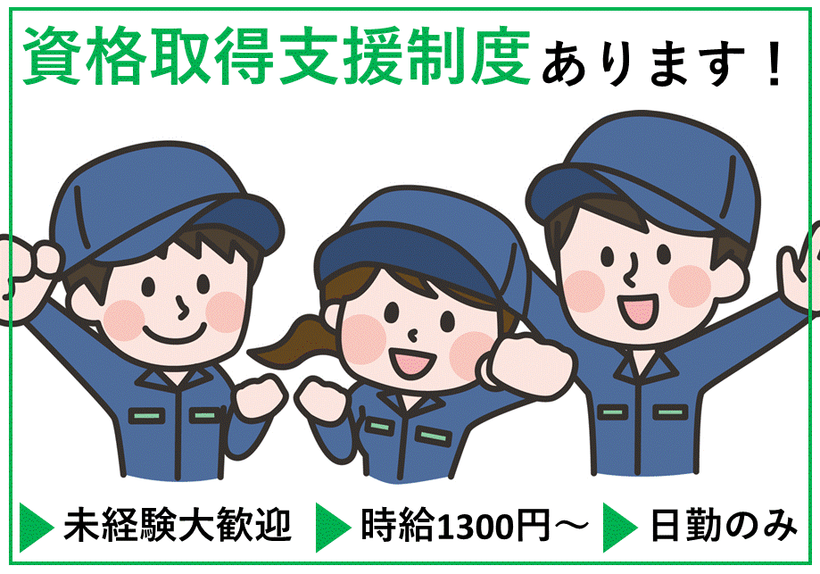 ≪大阪府大阪市内でのカンタンな検査業務のお仕事≫【派遣社員】 イメージ