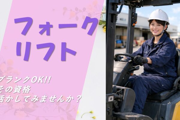 【名古屋市・守山区】有期雇用派遣・飲料製造工場スタッフ/未経験歓迎/車・電車通勤可 イメージ