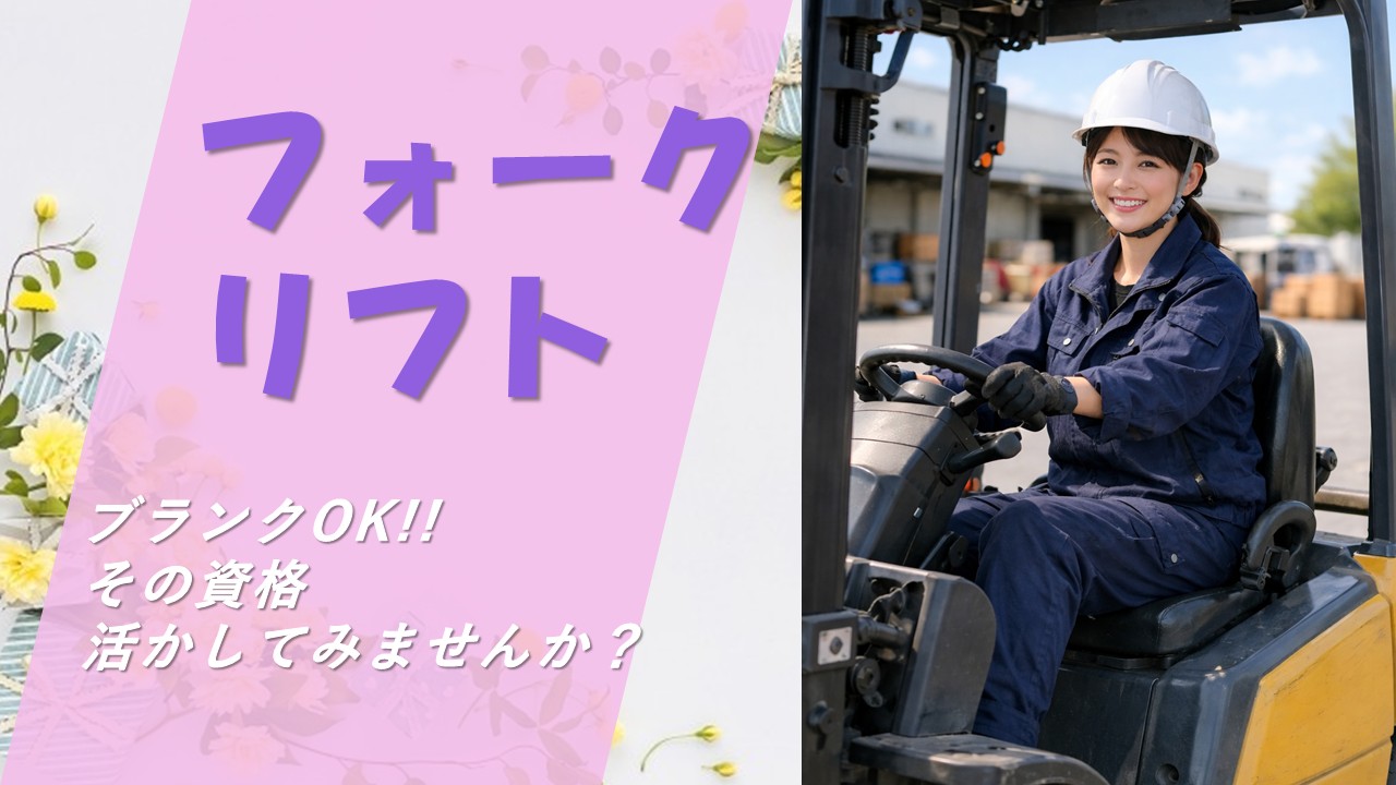【名古屋市・守山区】有期雇用派遣・飲料製造工場スタッフ/未経験歓迎/車・電車通勤可 イメージ
